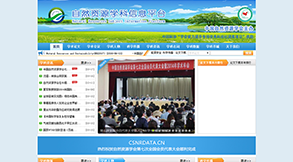 自然資源學科信息平臺